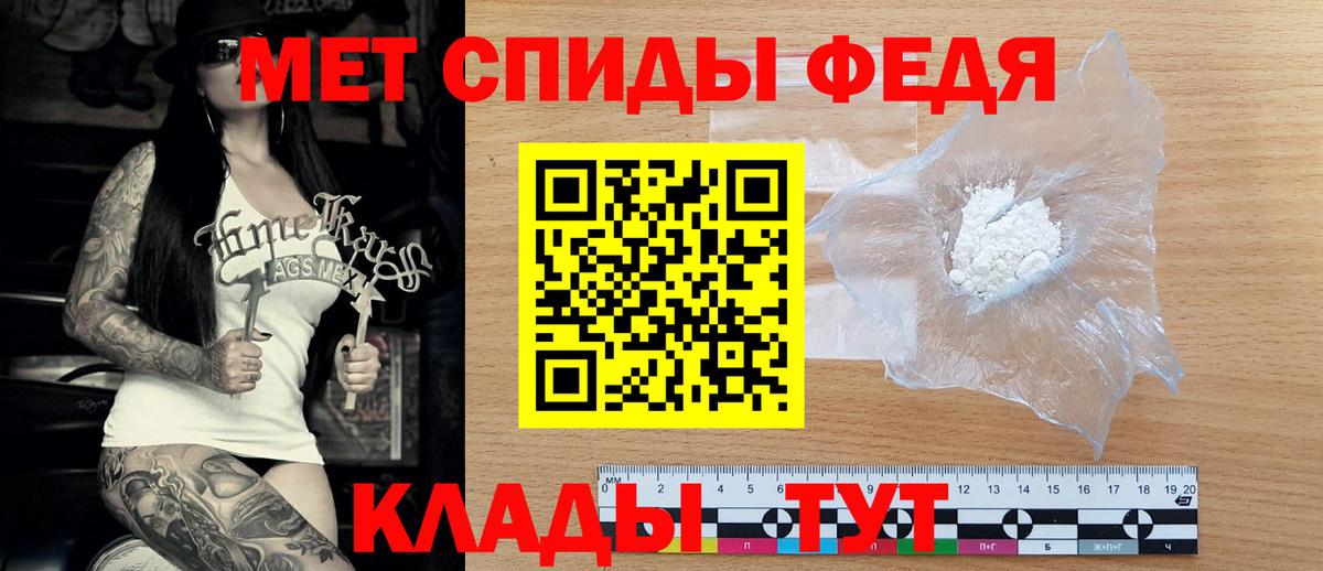 Мефедрон Новошахтинск