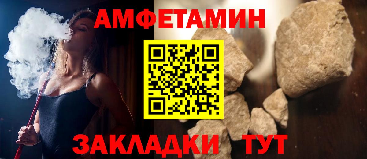 Амфетамин  Вход с VPN  АМФЕТАМИН  Amphetamine VHQ  Новошахтинск 