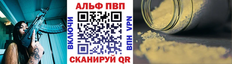 Alpha-PVP Соль Новошахтинск
