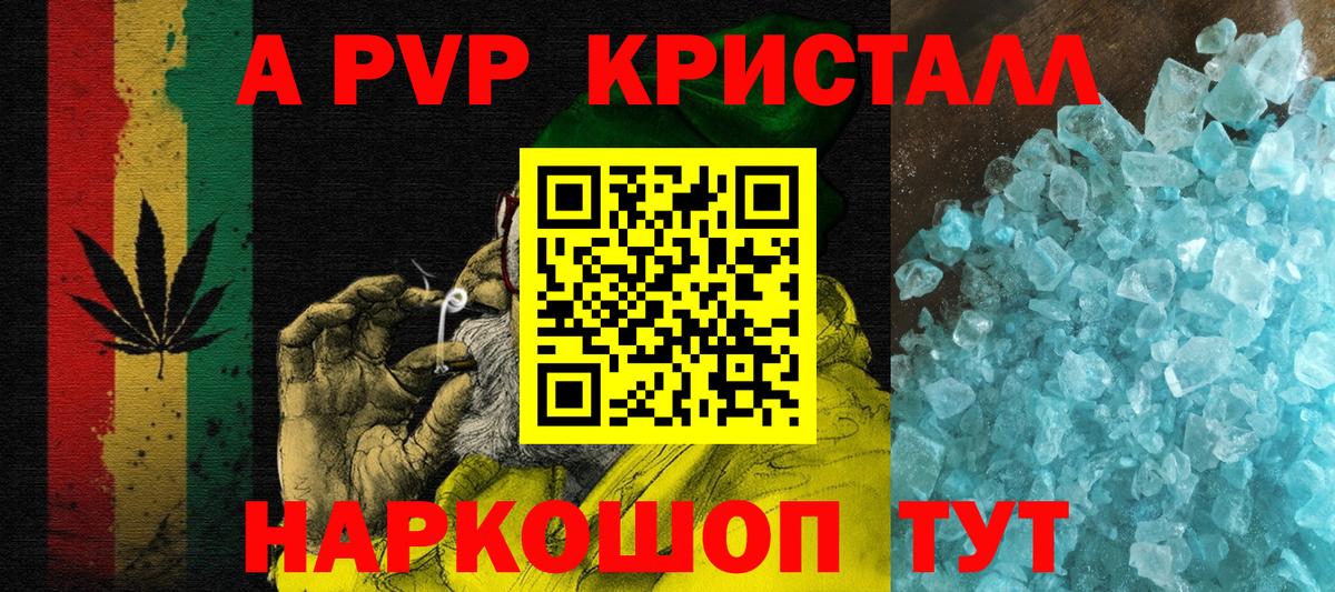 Гашиш  Вход с VPN  Меф кристаллы  Марихуана  Новошахтинск  ГАШ  МДМА 