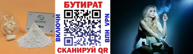 Бутират бутик  Новошахтинск 