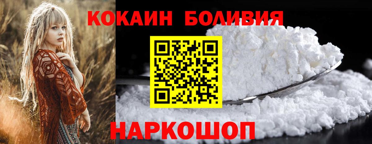 Кокаин Columbia  КОКАИН 98%  Вход с VPN  Новошахтинск 