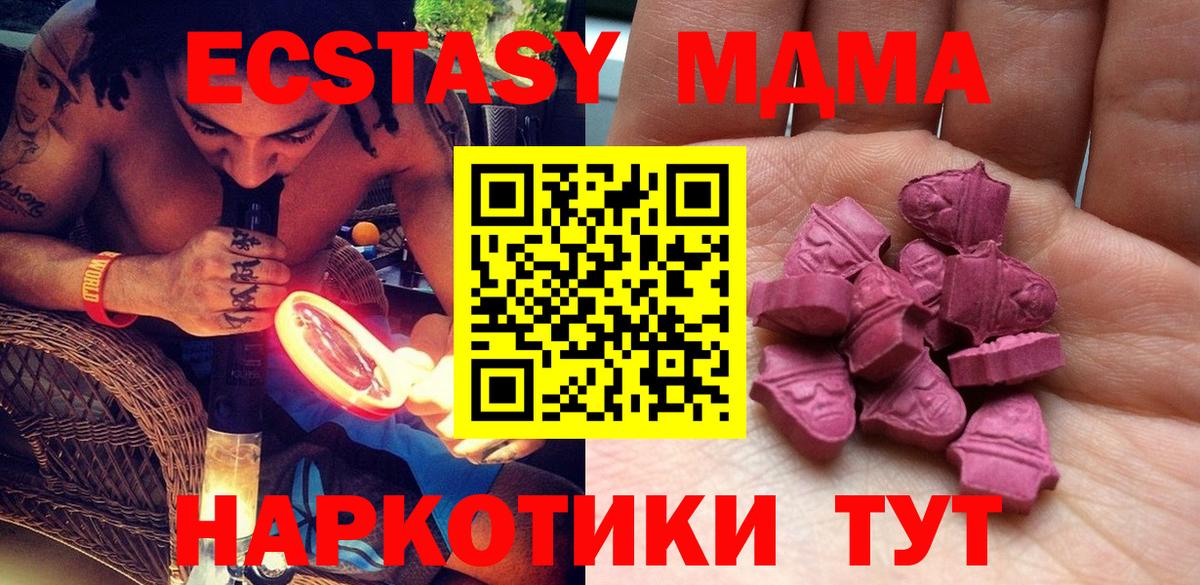 Экстази 280мг Новошахтинск