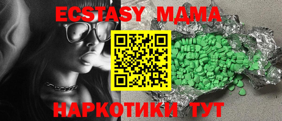 Экстази Philipp Plein  Экстази  Новошахтинск  ЭКСТАЗИ таблы  Вход с VPN 
