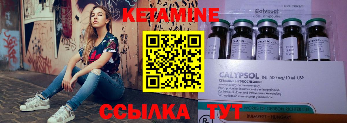 Кетамин VHQ  Вход с VPN  Новошахтинск 