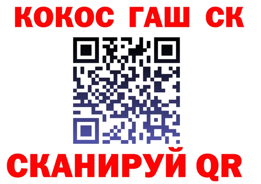 А ПВП СК КРИС вход shop kraken Новошахтинск