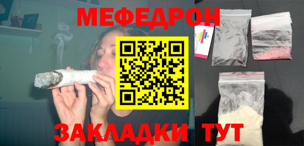 Меф кристаллы  закладки  Вход с VPN  МЕФ  Новошахтинск  МЕФ кристаллы  Мефедрон 
