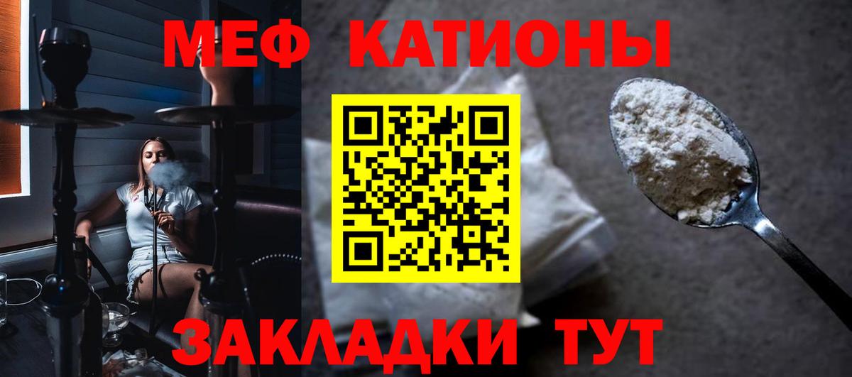 Мефедрон мука Новошахтинск