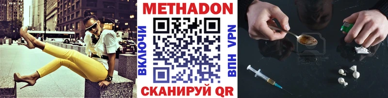 Метадон кристалл  закладка  Новошахтинск 