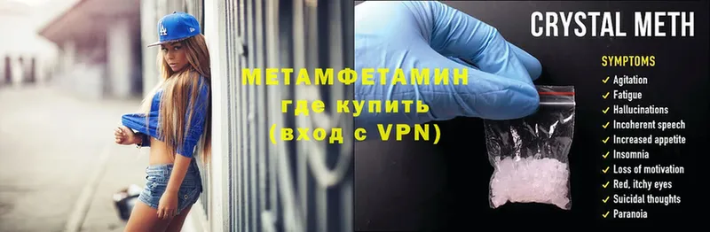 МЕТАМФЕТАМИН пудра  как найти закладки  Новошахтинск 