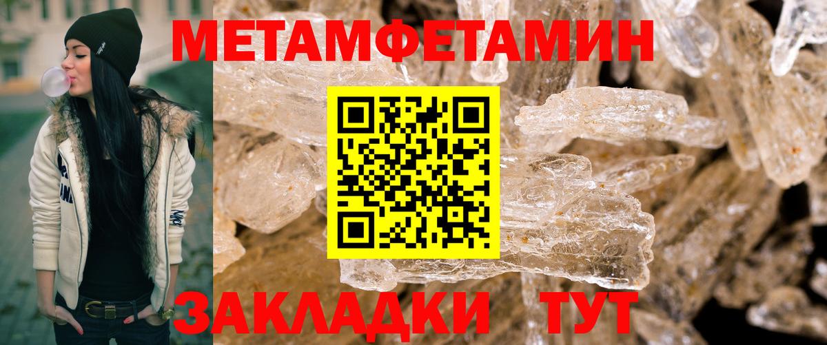 Метамфетамин пудра  Вход с VPN  Новошахтинск 